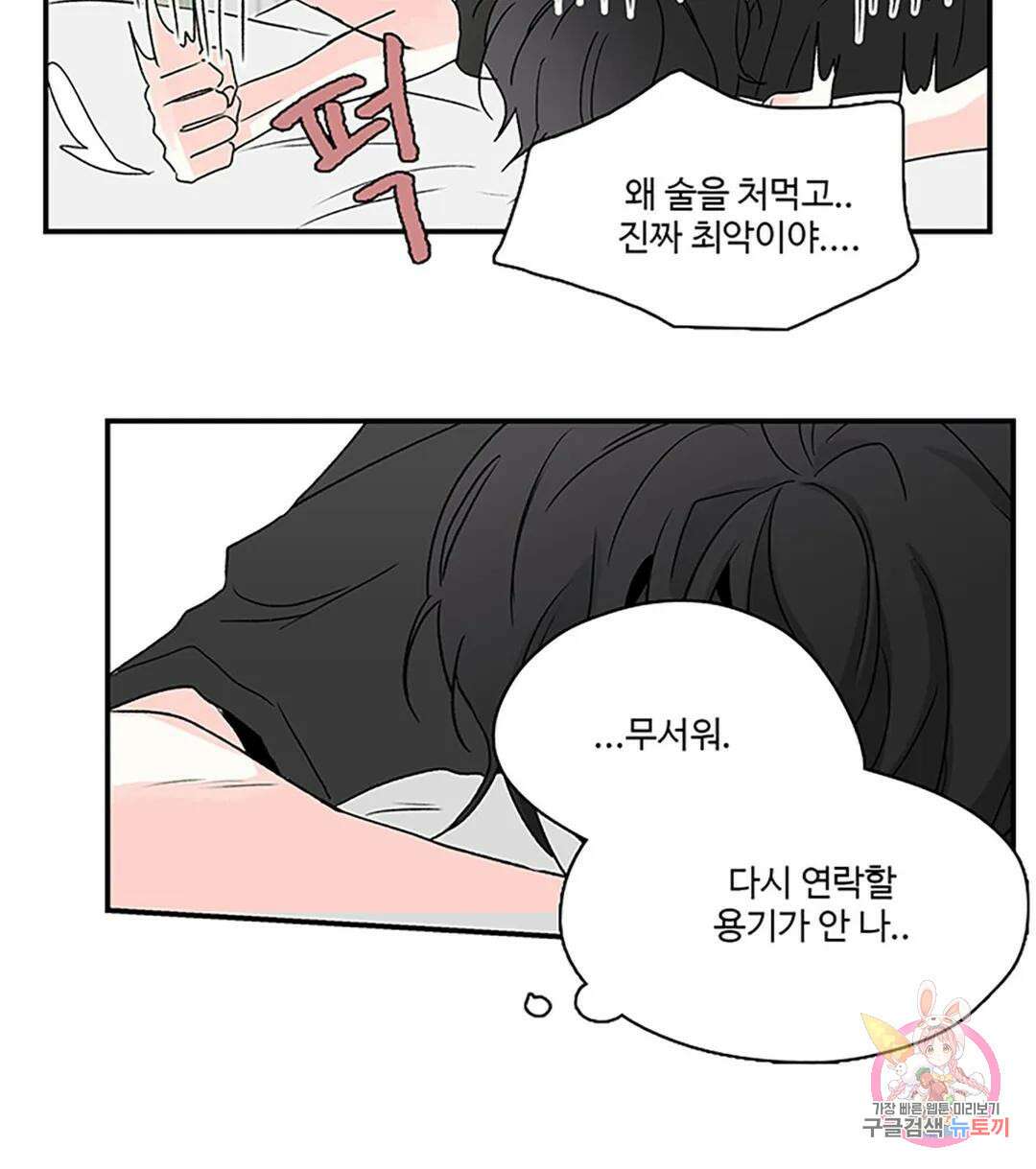 연하공 수난기 5화 4