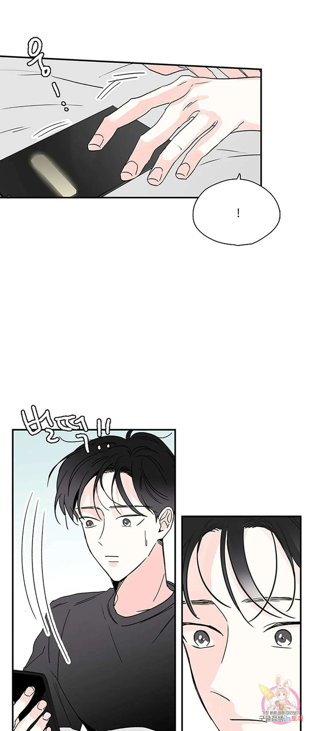 연하공 수난기 5화 5