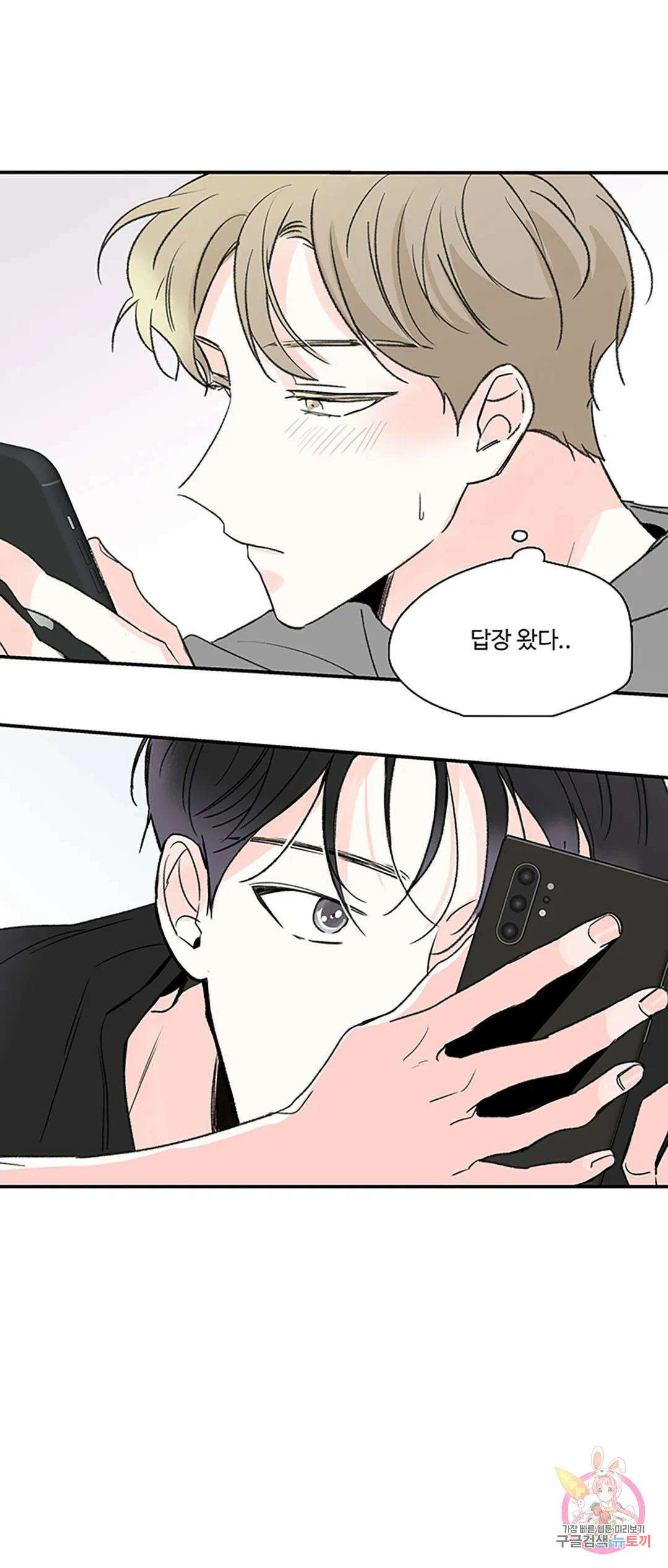 연하공 수난기 5화 7
