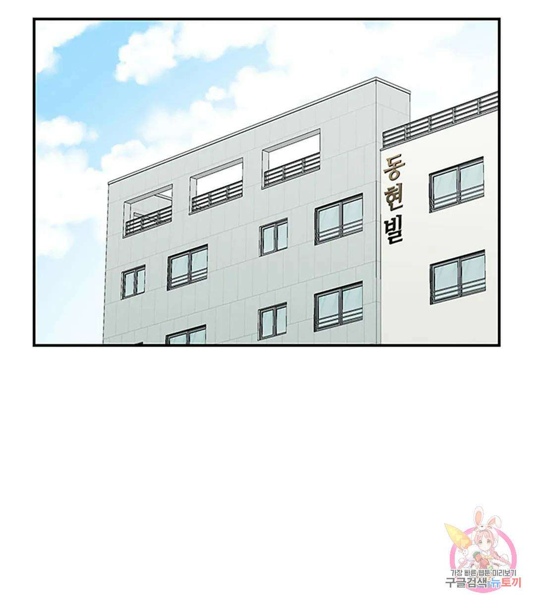 연하공 수난기 5화 10