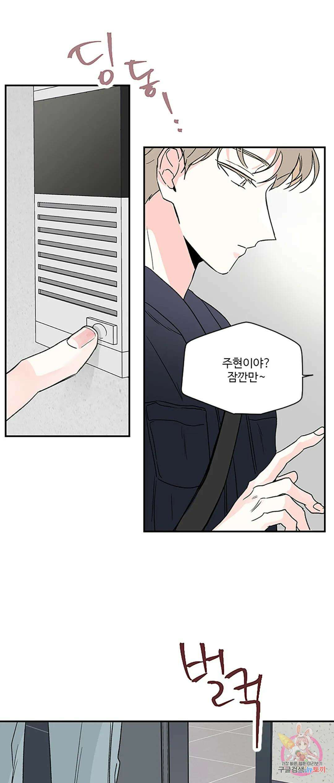 연하공 수난기 5화 11