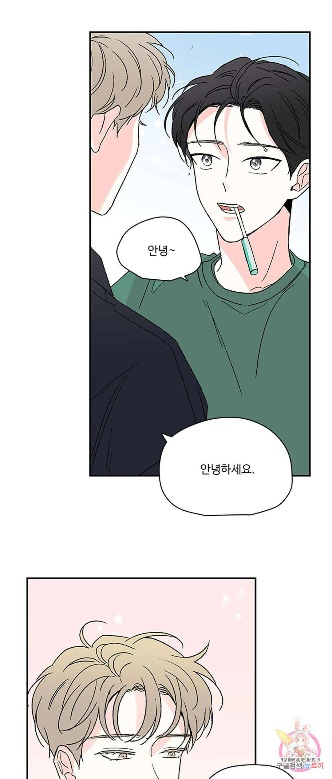 연하공 수난기 5화 13