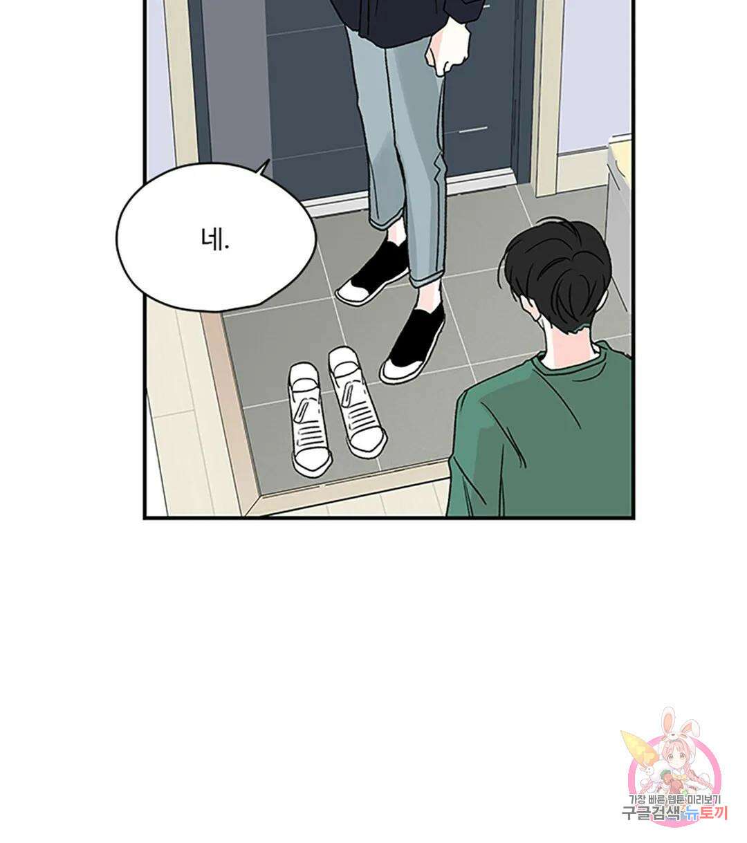 연하공 수난기 5화 16
