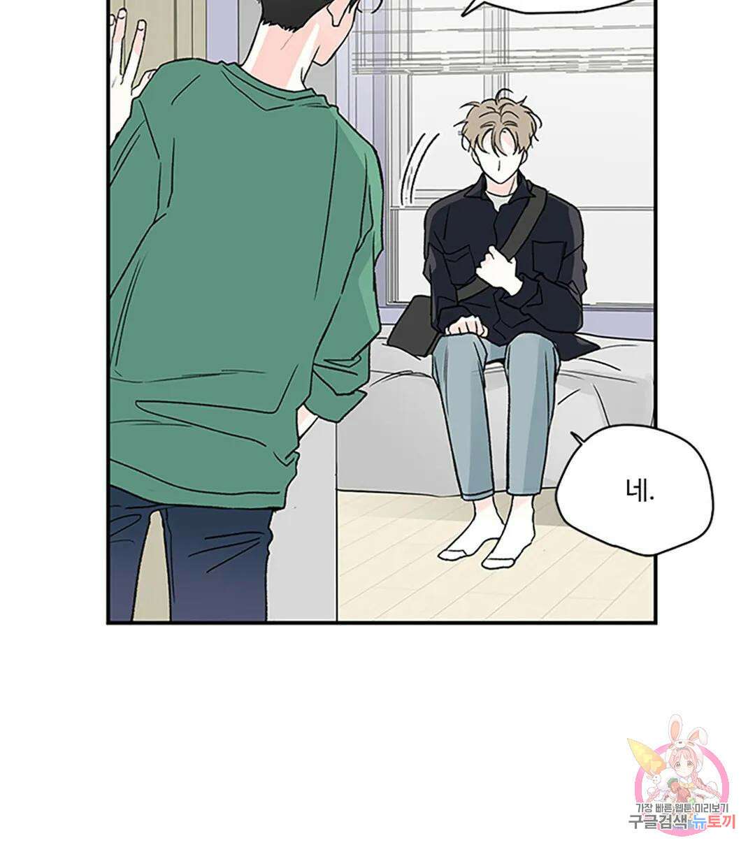 연하공 수난기 5화 20