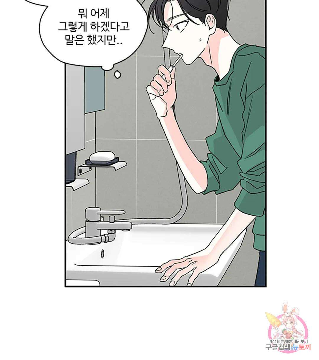 연하공 수난기 5화 22