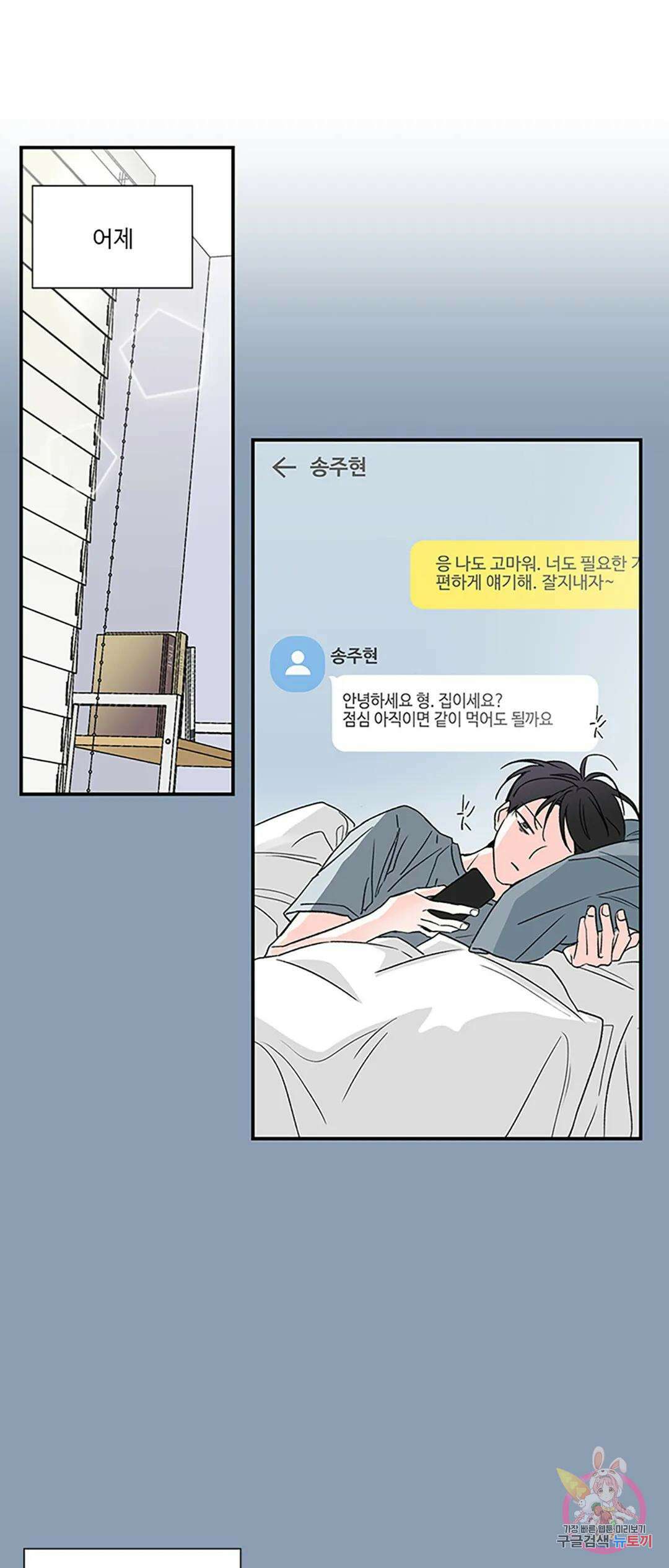 연하공 수난기 5화 23
