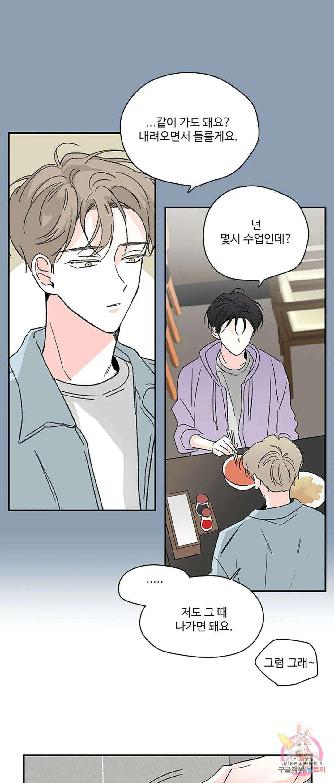 연하공 수난기 5화 25