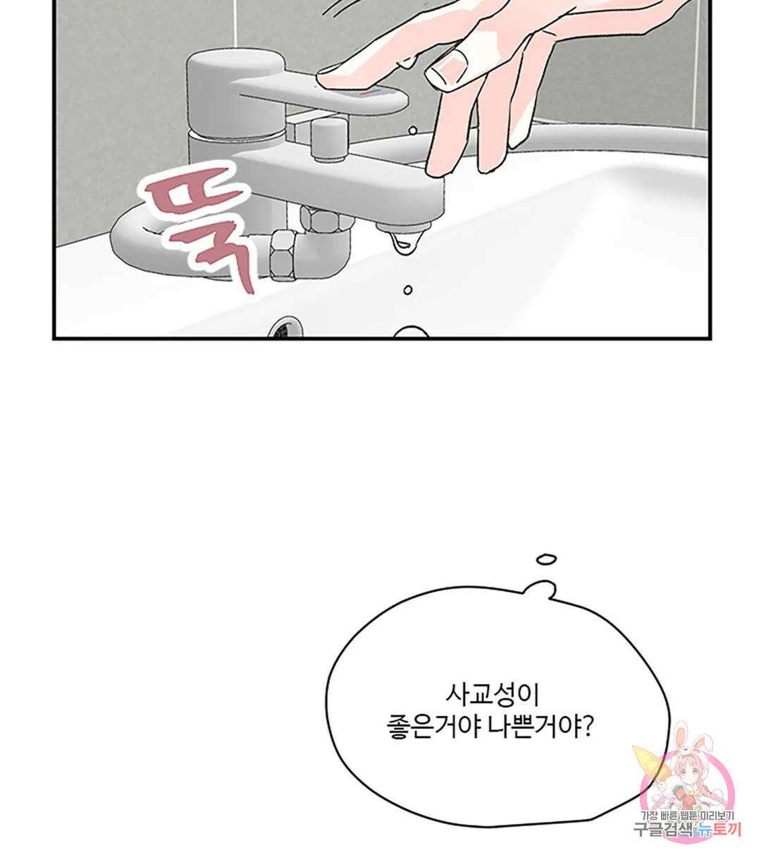 연하공 수난기 5화 26