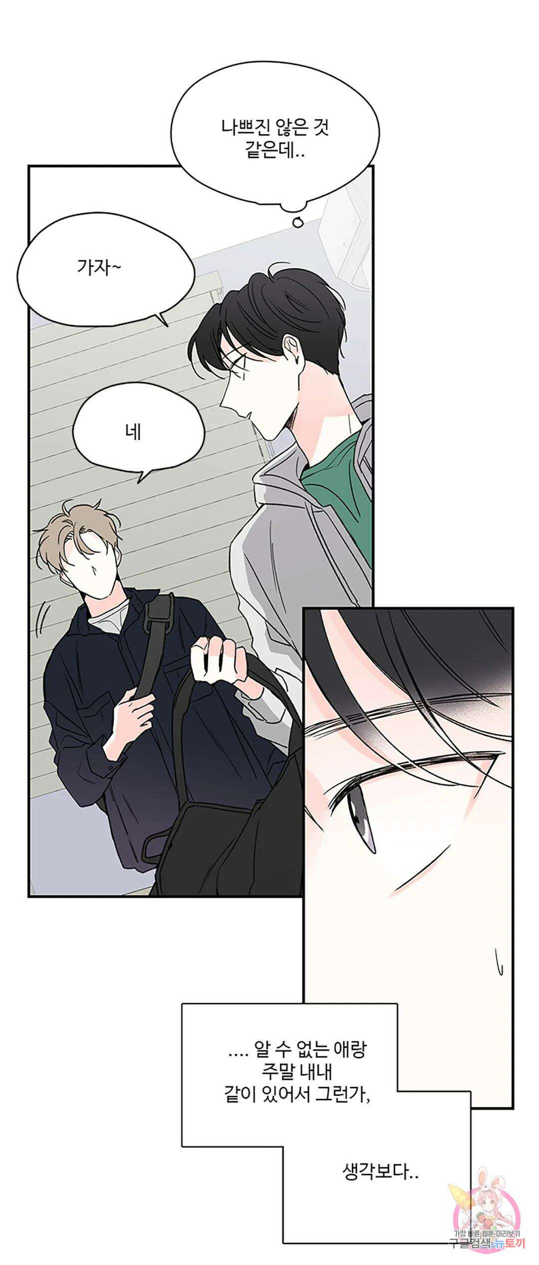 연하공 수난기 5화 27