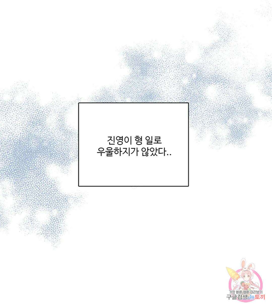 연하공 수난기 5화 28