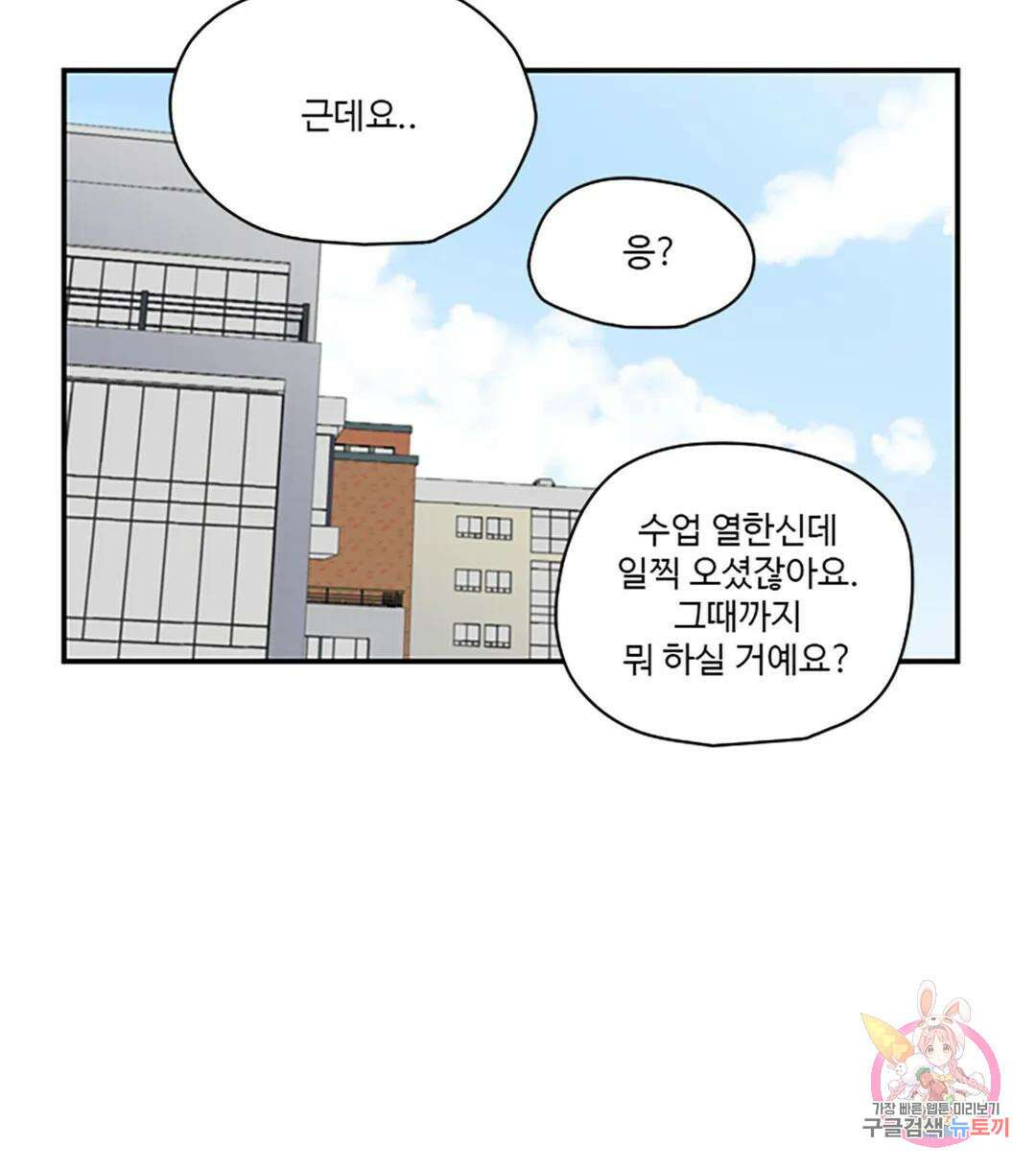 연하공 수난기 5화 30