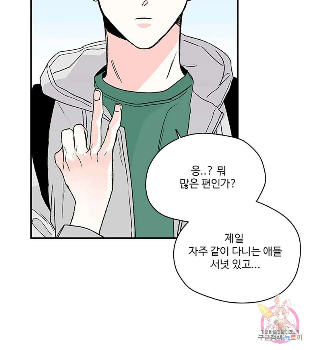 연하공 수난기 5화 32