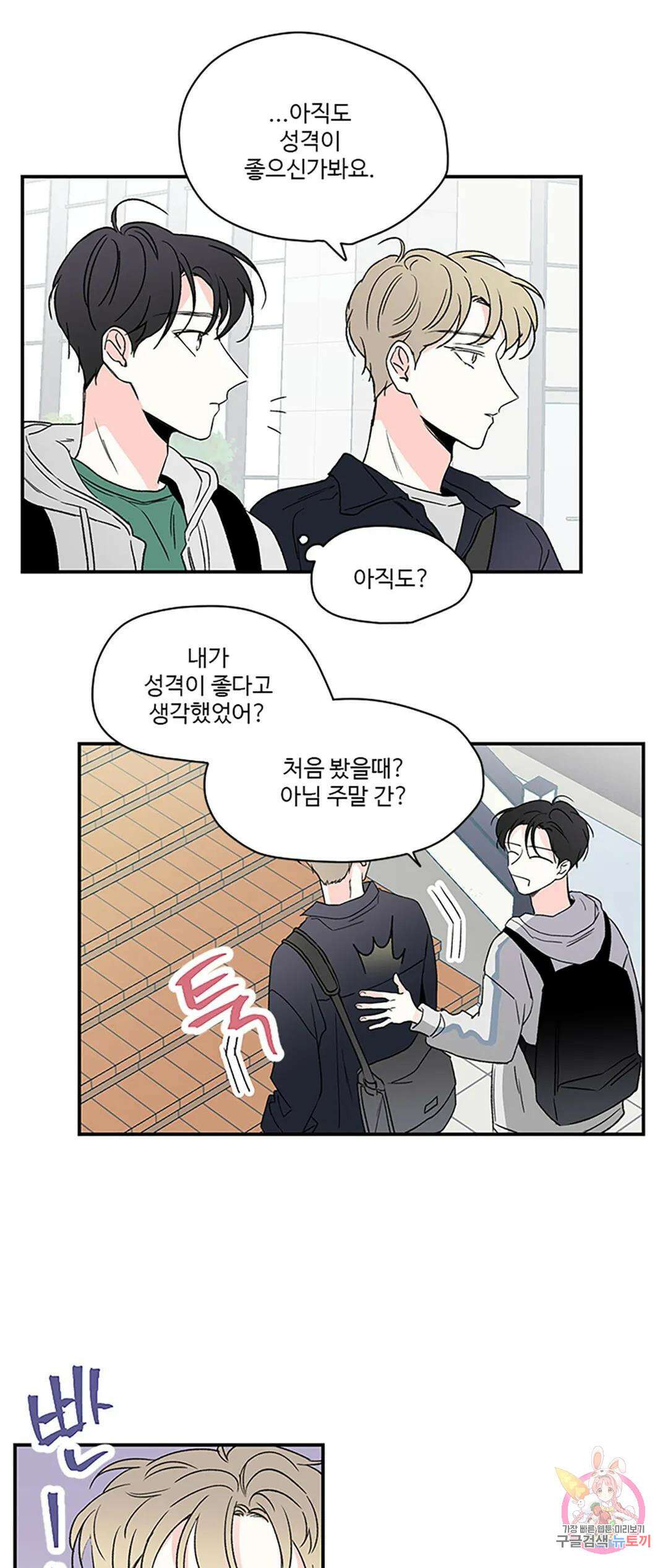 연하공 수난기 5화 33