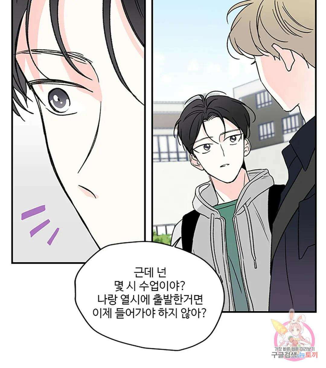 연하공 수난기 5화 36