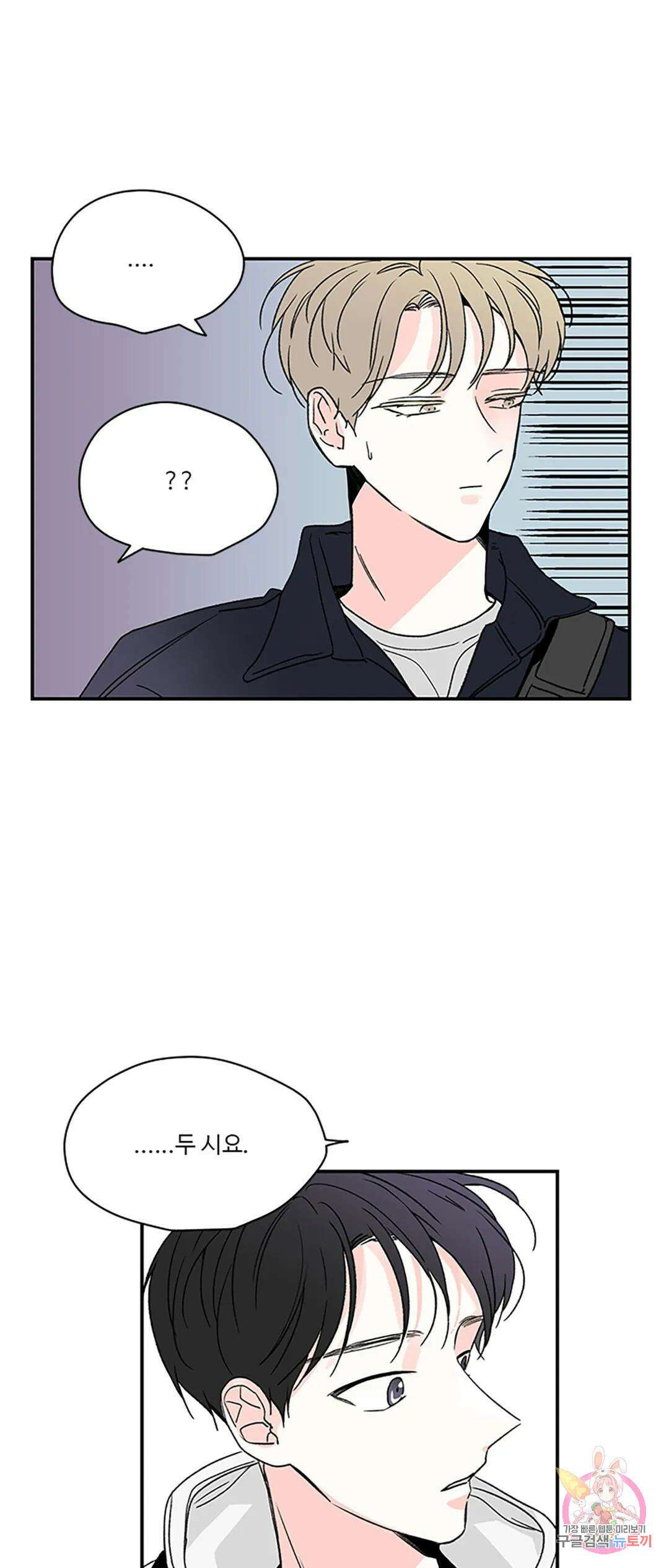 연하공 수난기 5화 37