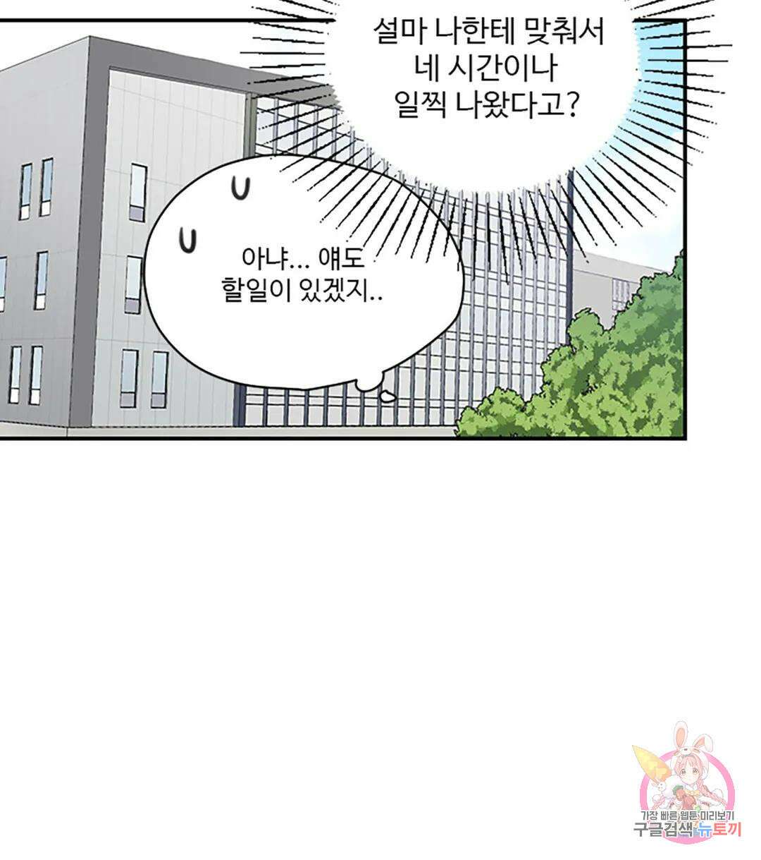 연하공 수난기 5화 40