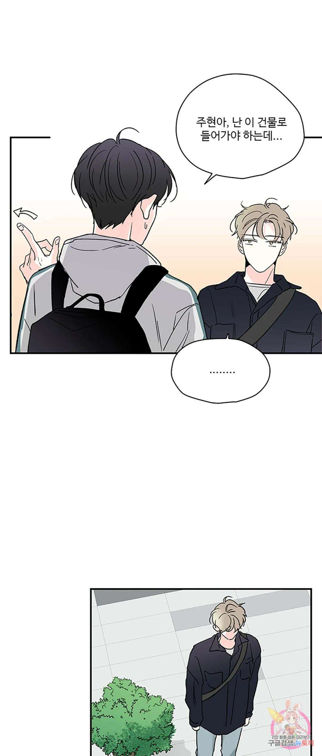 연하공 수난기 5화 41