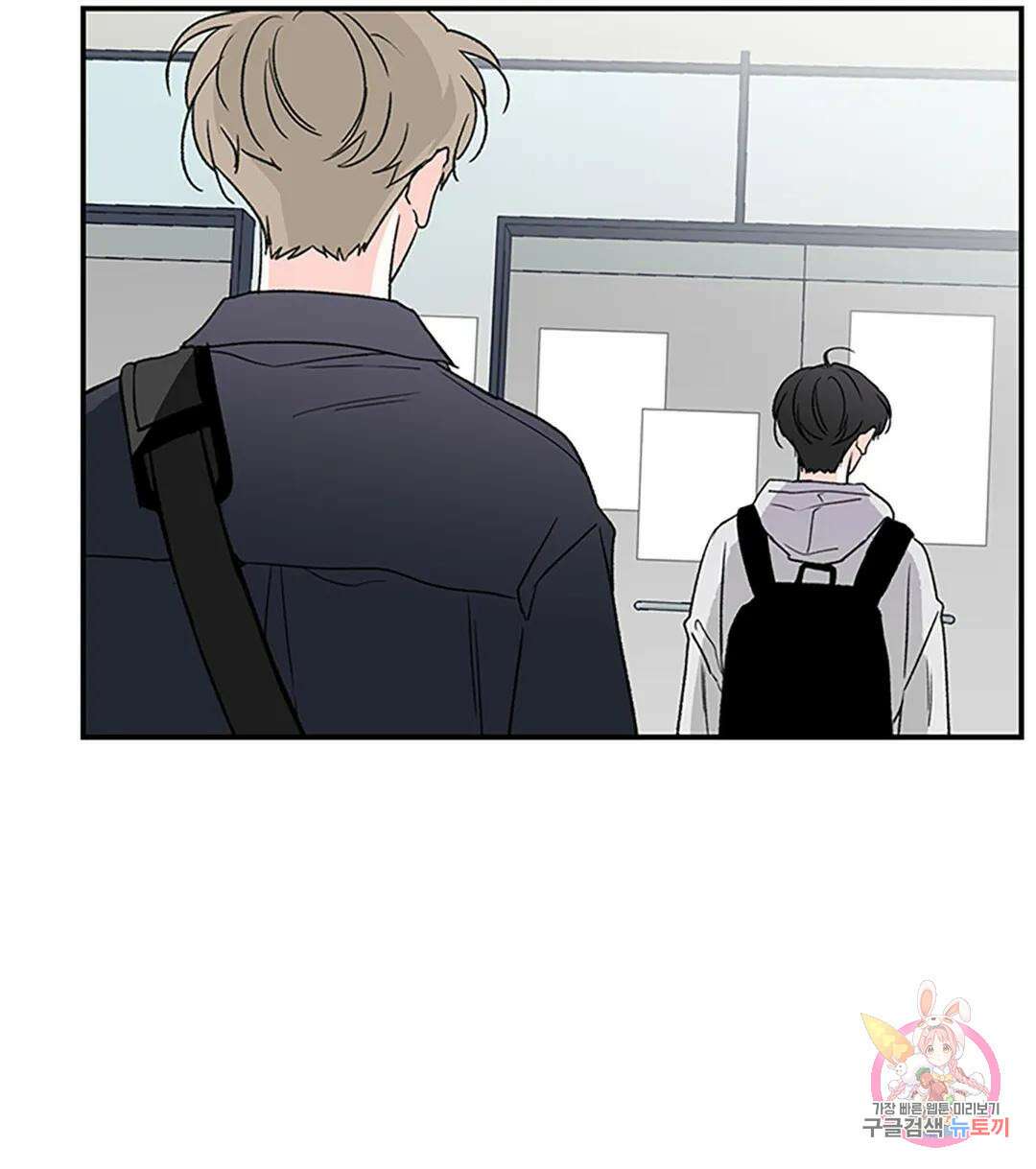연하공 수난기 5화 44