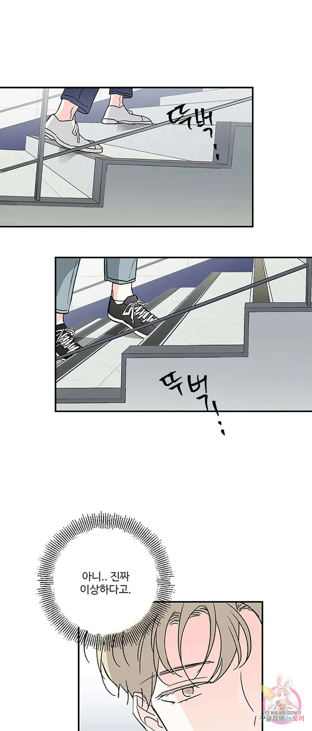 연하공 수난기 5화 45