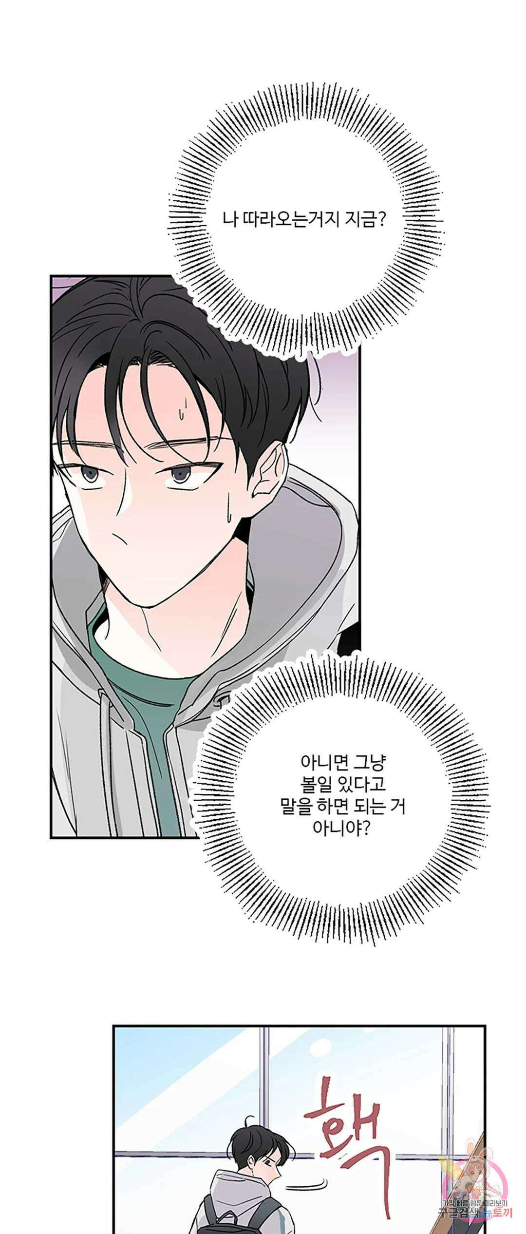 연하공 수난기 5화 47