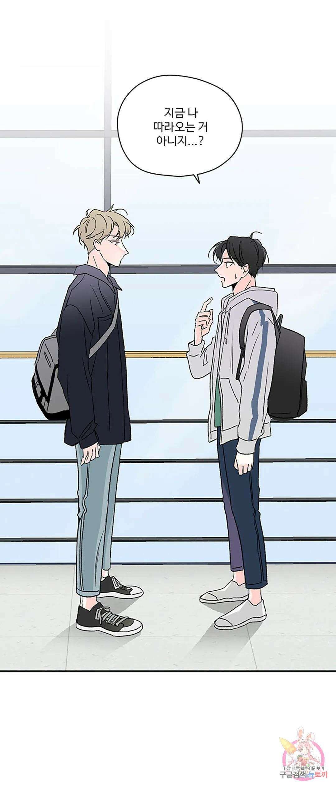 연하공 수난기 5화 51