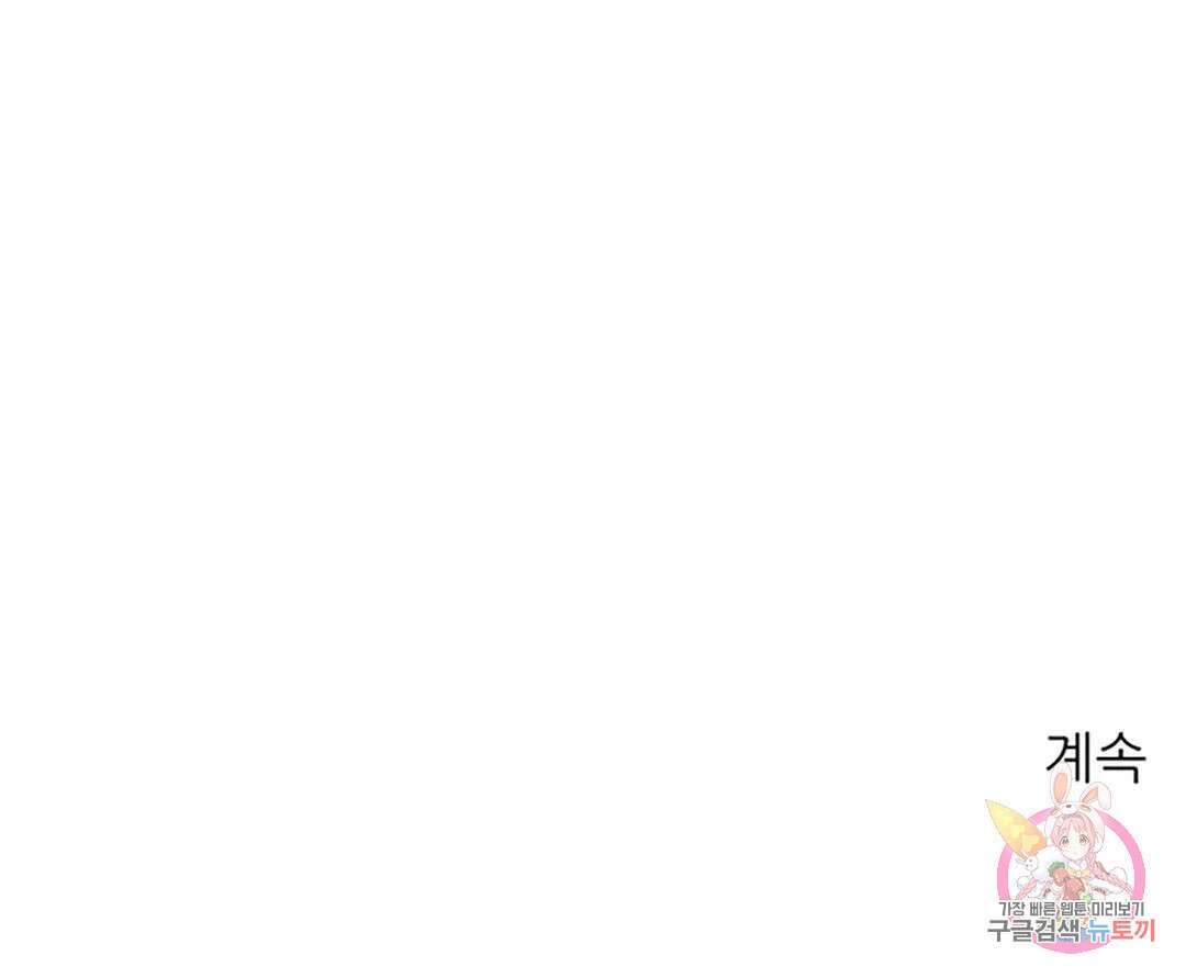 연하공 수난기 5화 52