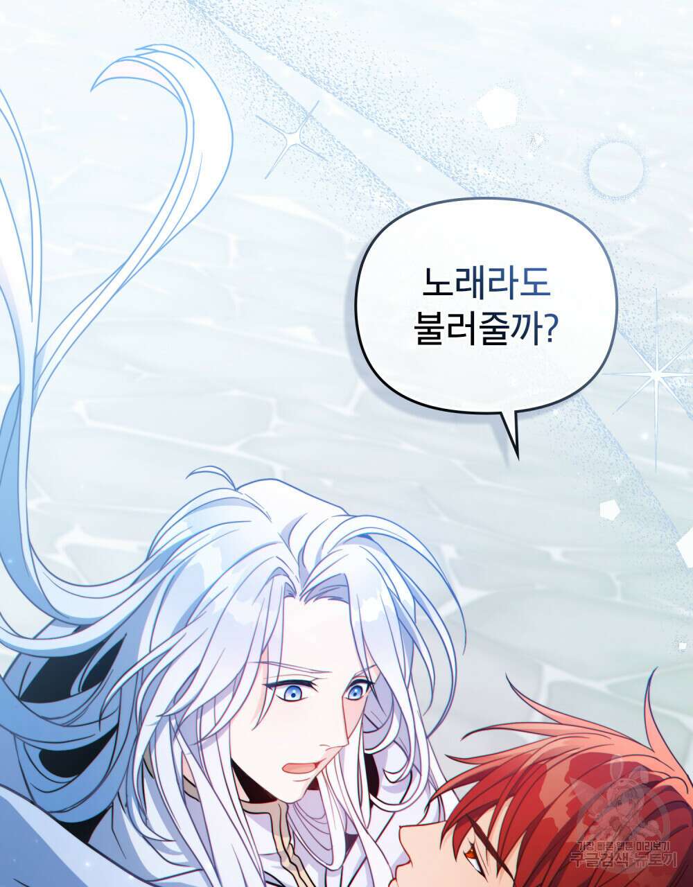 너의 스탯이 보여! 5화 2
