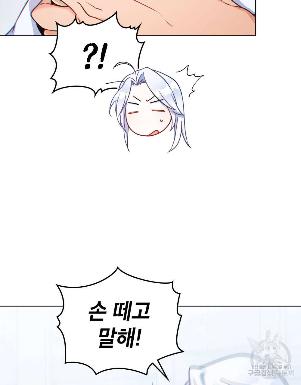 너의 스탯이 보여! 5화 5