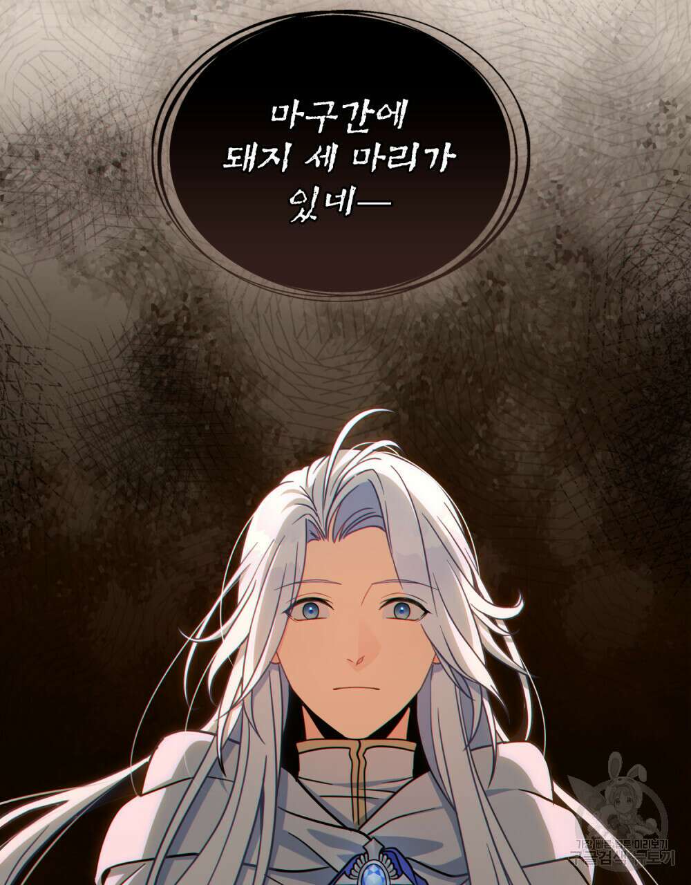 너의 스탯이 보여! 5화 9