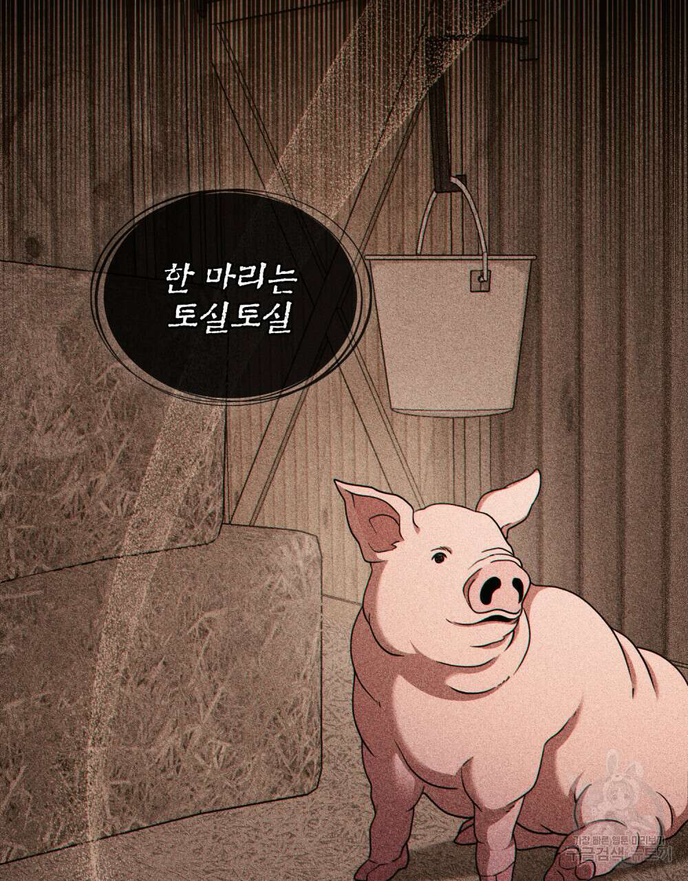 너의 스탯이 보여! 5화 11