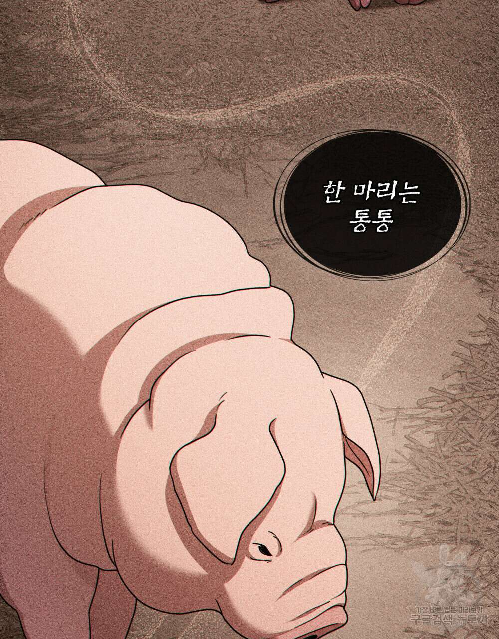 너의 스탯이 보여! 5화 12