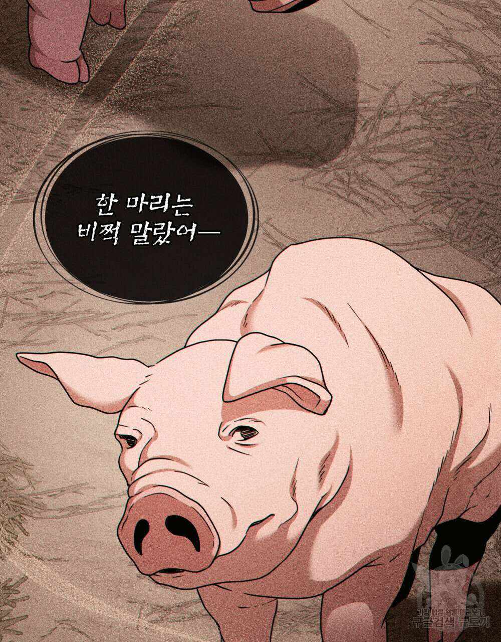 너의 스탯이 보여! 5화 13