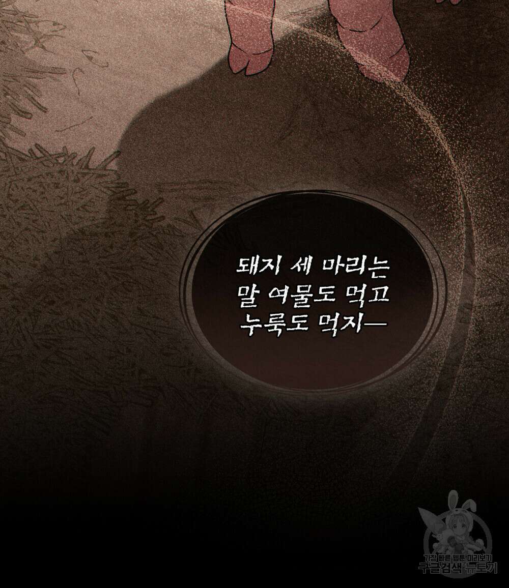 너의 스탯이 보여! 5화 14