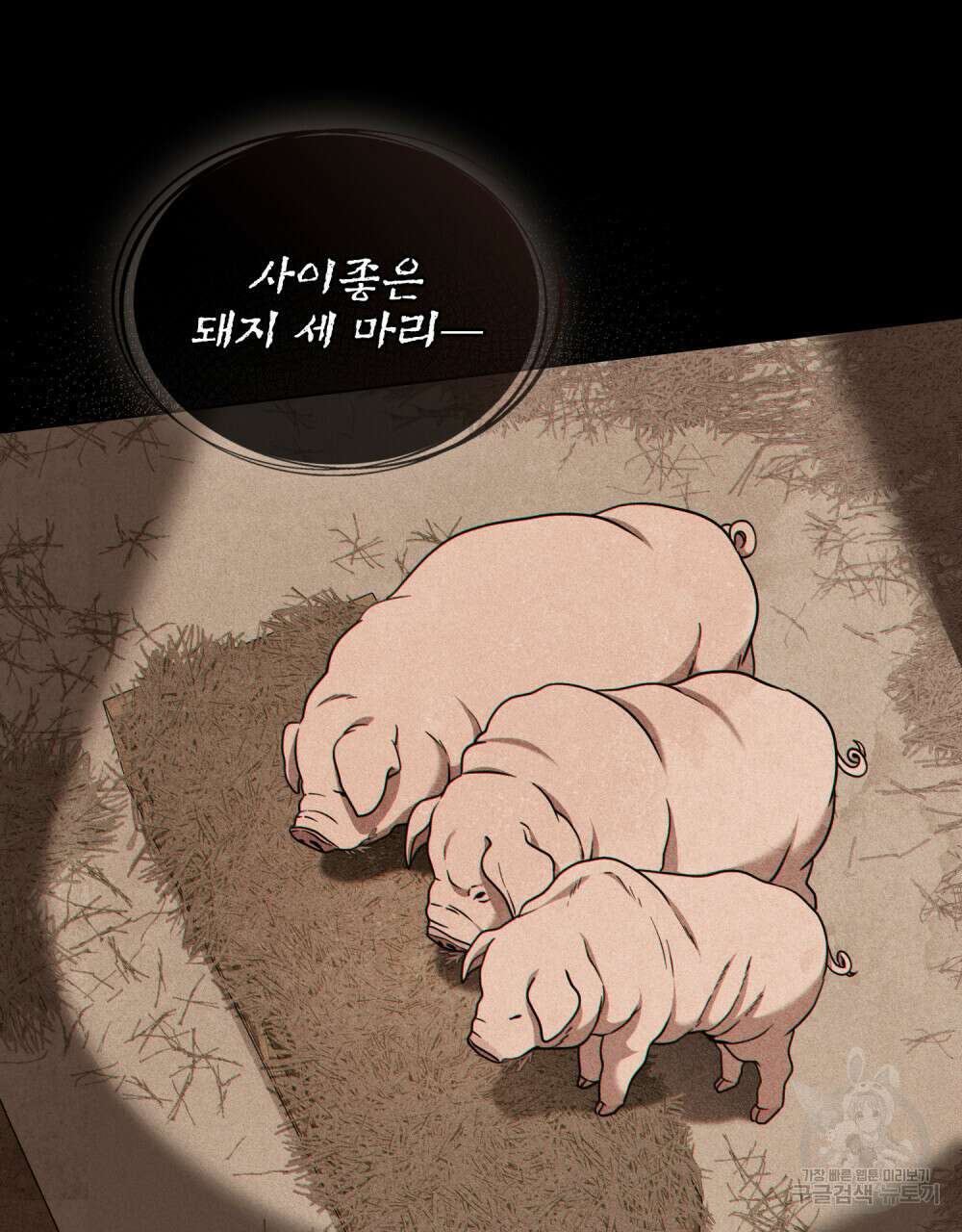너의 스탯이 보여! 5화 15