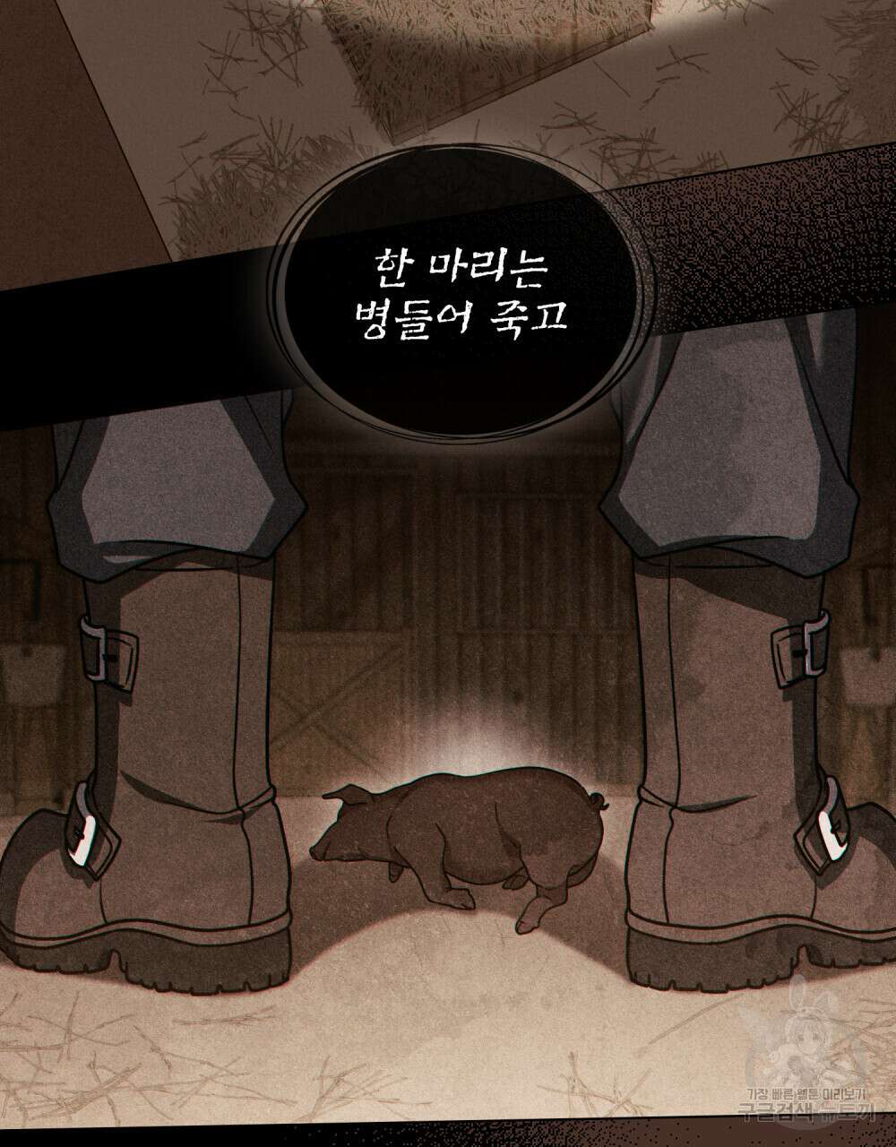 너의 스탯이 보여! 5화 16