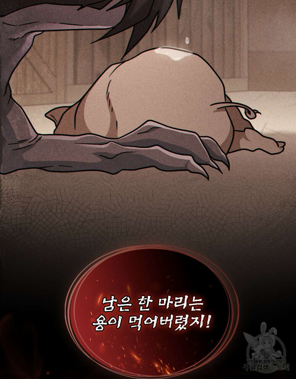 너의 스탯이 보여! 5화 18