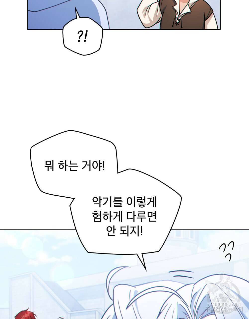 너의 스탯이 보여! 5화 25