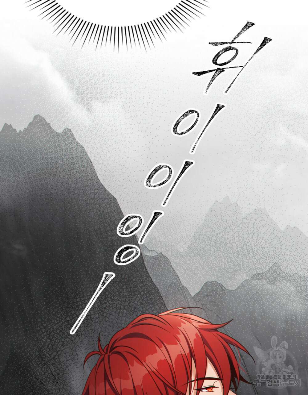너의 스탯이 보여! 5화 31