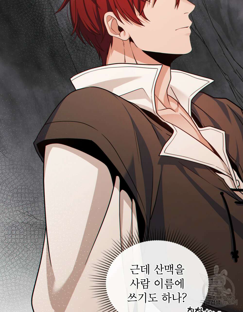 너의 스탯이 보여! 5화 32