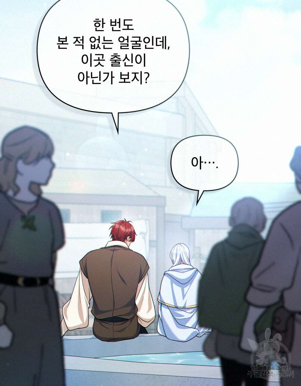 너의 스탯이 보여! 5화 40