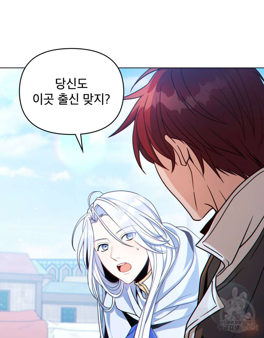 너의 스탯이 보여! 5화 43