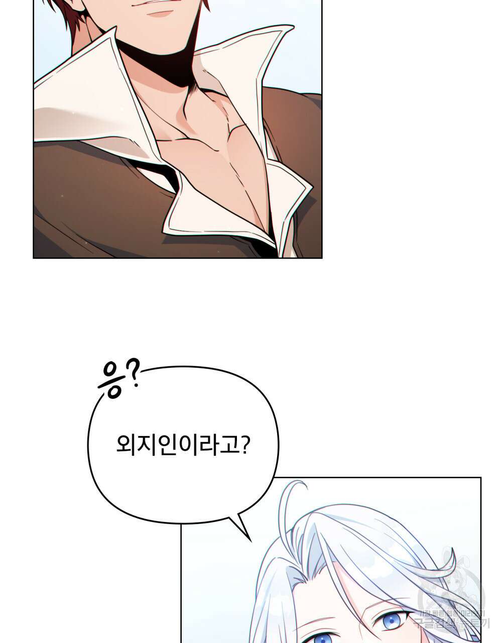 너의 스탯이 보여! 5화 48