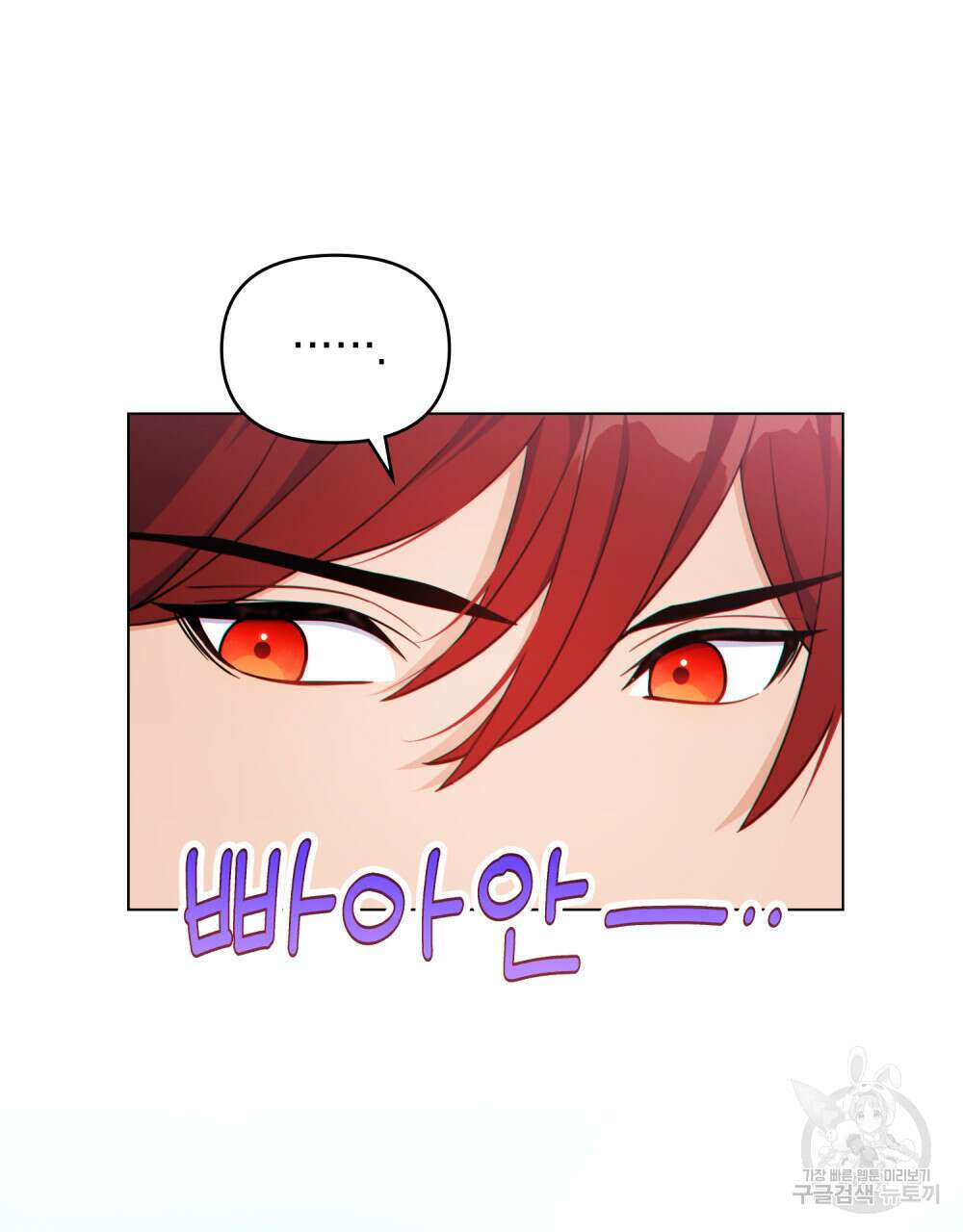 너의 스탯이 보여! 5화 53