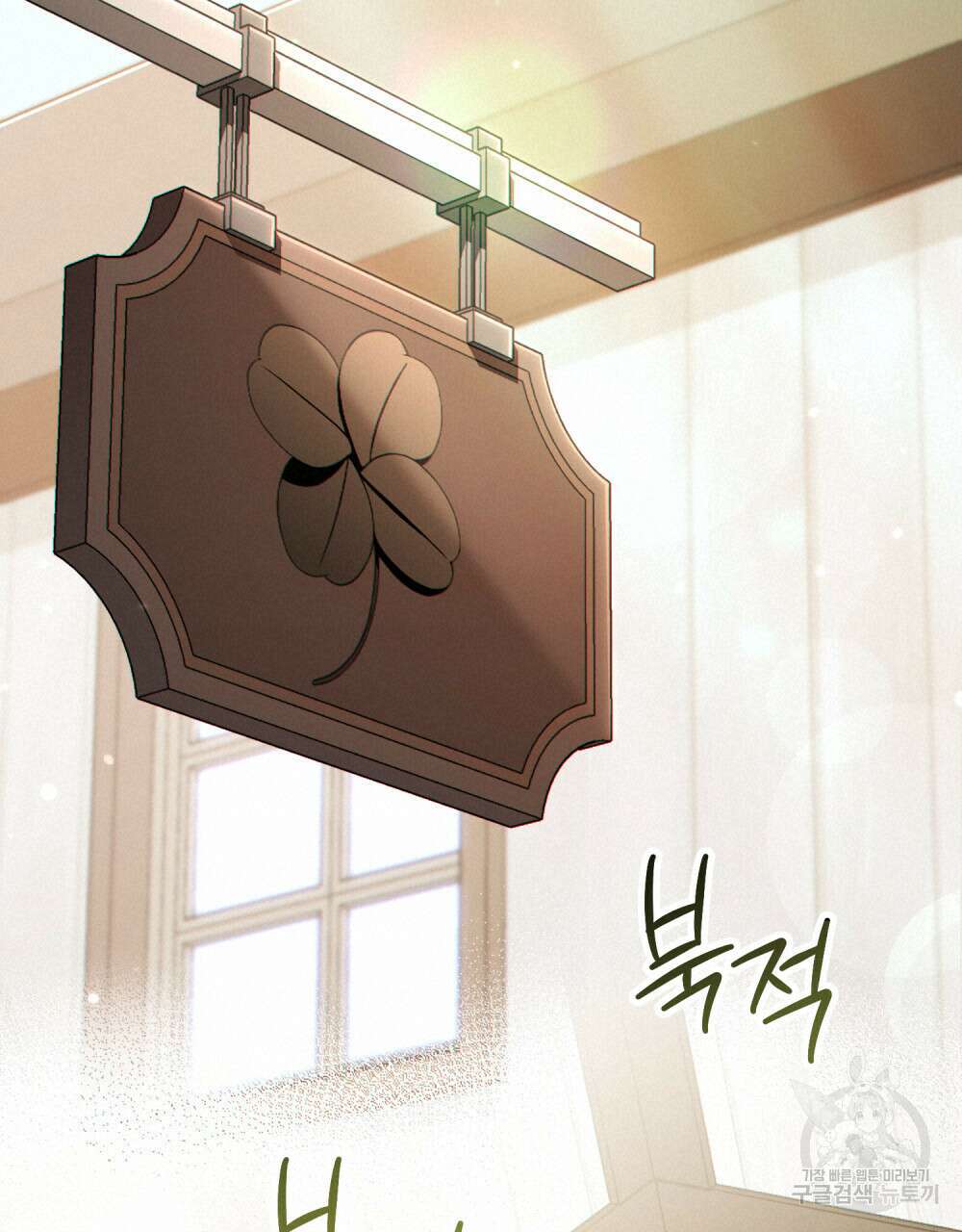 너의 스탯이 보여! 5화 60