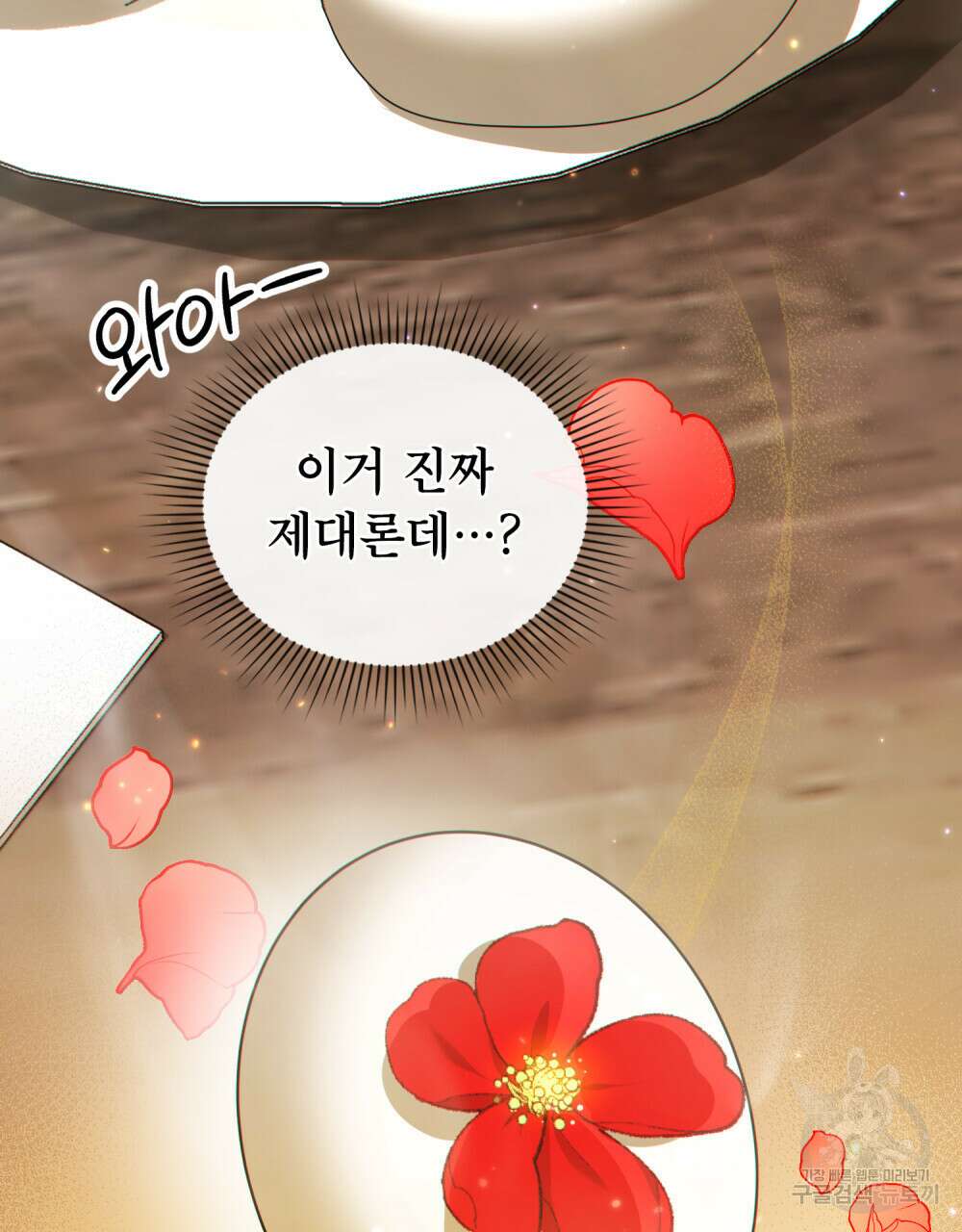 너의 스탯이 보여! 5화 67