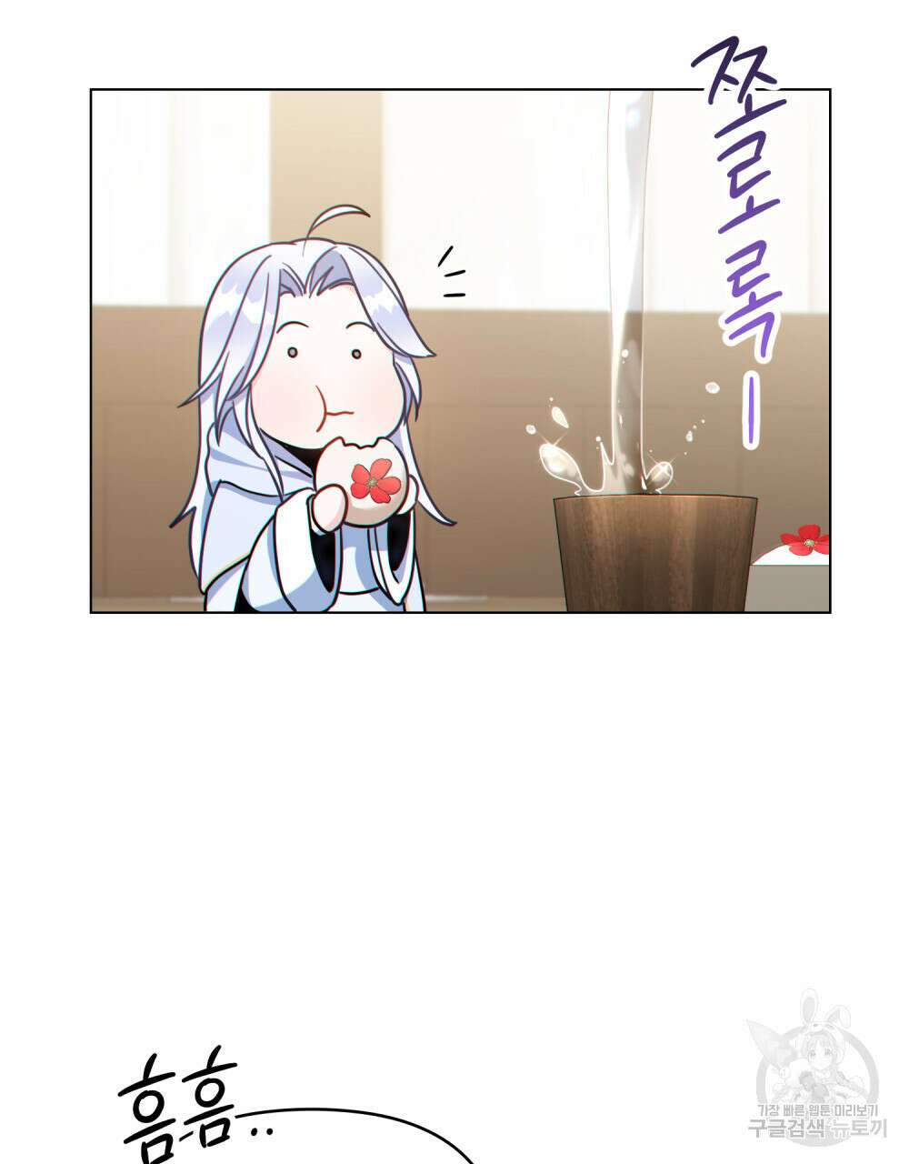너의 스탯이 보여! 5화 74