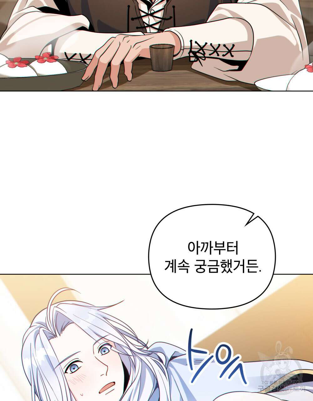 너의 스탯이 보여! 5화 91