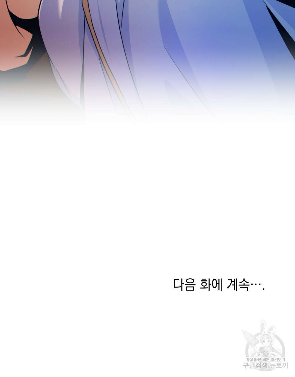 너의 스탯이 보여! 5화 97