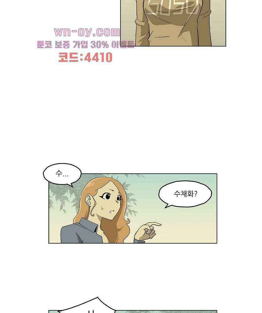 노멀 모드 27화 5