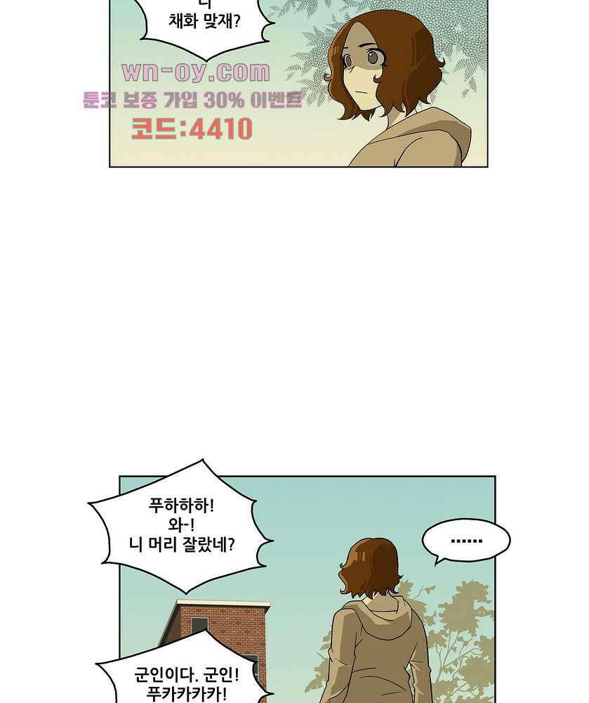 노멀 모드 27화 6
